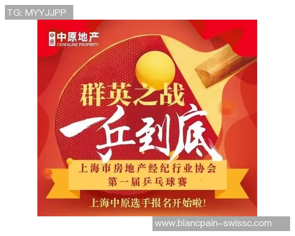 南京乒乓球队的团队协作精神与成功之道探讨